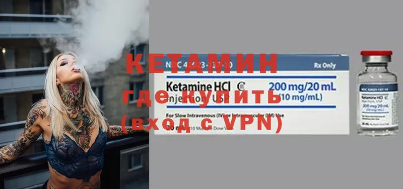 КЕТАМИН VHQ  цена   гидра сайт  Иннополис 