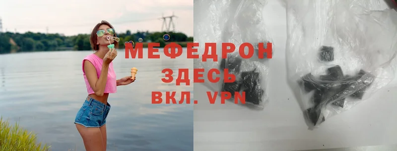 Мефедрон mephedrone  Иннополис 